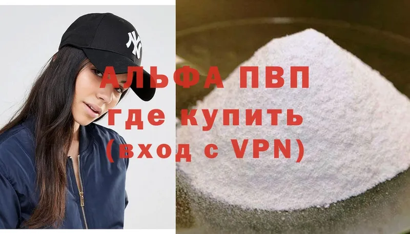 A-PVP Соль  Козьмодемьянск 