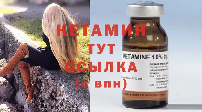 ОМГ ОМГ зеркало  Козьмодемьянск  КЕТАМИН ketamine  купить закладку 